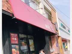 门面-肯德基(西稍门店)