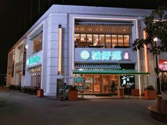 -添好运点心专门店(百老汇店)