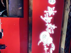 门面-先启半步颠小酒馆(白麓里店)