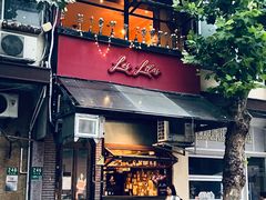 -Bistro Les Lilas丁香花小酒馆