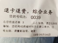 -市政交通一卡通(西单客服中心)