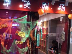 -卓美LAMDA戏剧演讲与培训中心(亚运村店)