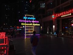 -一个叫川的地方(麒麟新天地店)