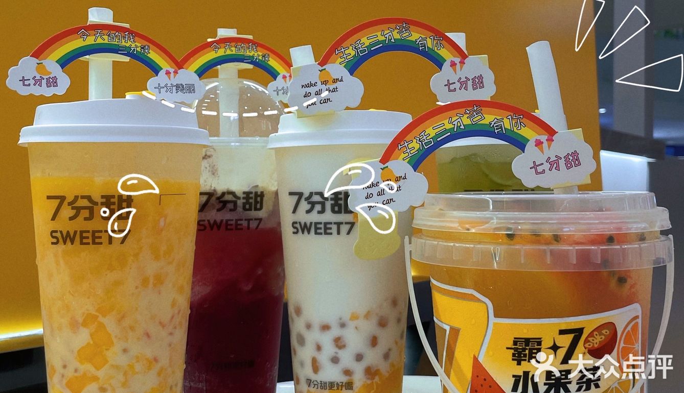 贵阳首家SWEET 7🥤终于入驻贵阳啦～