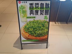 -必胜客(上海新南方商城PH店)