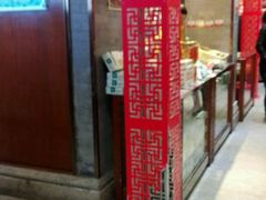 -皇上皇腊味店(下九路店)