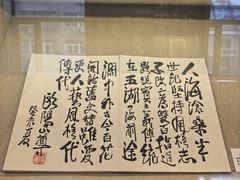 -北京人艺戏剧博物馆