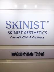 体验前-SKINIST丽铂医疗美容