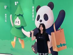 -松山棉店(长楹天街购物中心店)