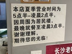 -胡犇嗲单车烧烤(坡子街店)