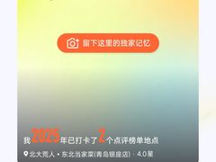 -北大荒人•新东北菜(青岛银座店)