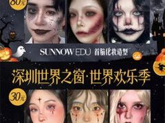 -首脑美容美发化妆美甲培训学校(龙岗校区)