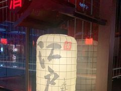 门面-江户烧肉(高德店)