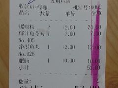 账单-家味螺蛳粉&烤鱼(五角场店)