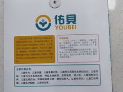-佑贝儿科(西大街店)