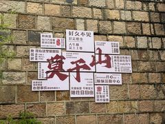 -莫干山风景区