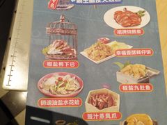 菜单-避风塘(百联东郊店)