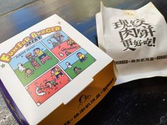 -Grinder 绞肉机汉堡(武定路店)