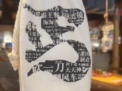 -北丐先生·野馄饨烧烤(雨花万象店)