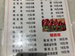 -杨记大丰收鱼庄(国贸店)