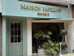 -蝶舍·MAISON PAPILLON