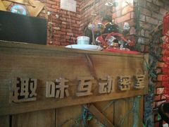 -MAX伯爵趣味互动密室逃脱(大坪D馆店)