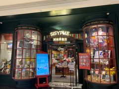 门面-西西弗矢量咖啡(北京长楹龙湖天街店)