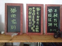 -猫爷的腔调·黔小馆(交大医学住宅区店)