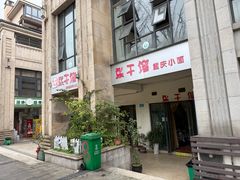 -张干馏(保利江上明珠2期店)