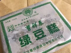-曹祥泰(解放路店)