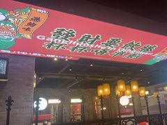 -港火社成都火锅(城市花园店)