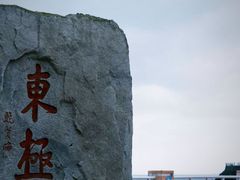 -东极岛景区