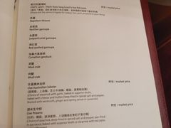 菜单-东海朗廷酒店-唐阁T’ANG COURT 中餐厅