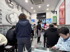 -高行汤团店(金高路店)