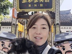 -绍兴老味道·非遗门店(银泰城店)