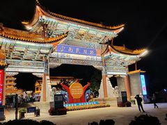 -云南民族村