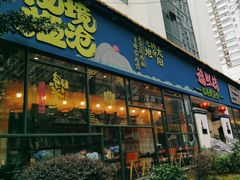 -福照楼汽锅鸡·云南菜(护国路店)