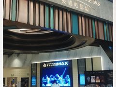 -英皇电影城(平安金融中心IMAX激光店)