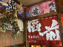 -稻前Taoki(方圆荟店)