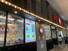 -華人 華星冰室(氹仔 店)