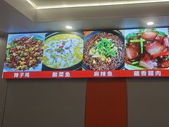 -蜀香川菜鱼庄(然乌店)
