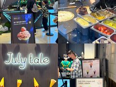 -July tale·可丽饼(德基广场店)