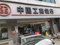 -中国工商银行(成都春熙路步行街支行)