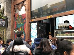 门面-品腐记·豆腐王朝(老门东总店)