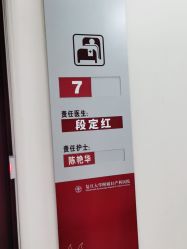 -复旦大学附属妇产科医院(杨浦院区)