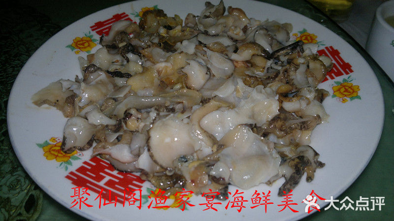 栈桥景区聚仙阁农家院海鲜美食图片