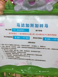 -维佳童话镇