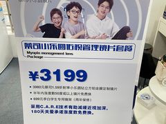 -优视力蔡司眼镜验配中心(越秀城市广场奥莱店)