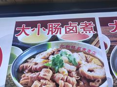 -北新桥卤煮老店(北新桥店)