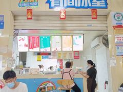 -有间冰室(侨港风情街店)